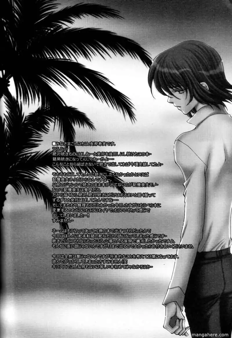 Gundam Seed Destiny dj - A love nobody knows about Chapter 1 43